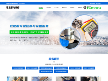 枣庄市中区空调维修