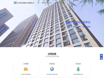 山东鲁邦地理信息工程有限公司