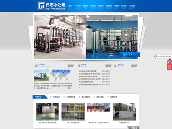 苏州水处理