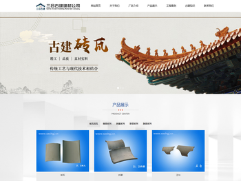 万荣县三合古建建材经销有限公司