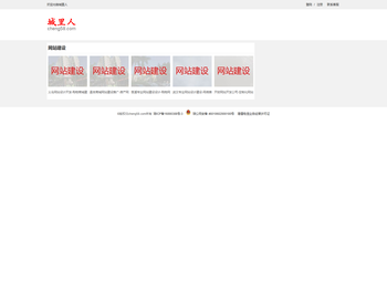 【城里人】城市居民生活商务信息分类门户网站