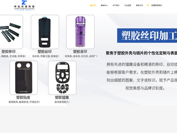 深圳市中达众成