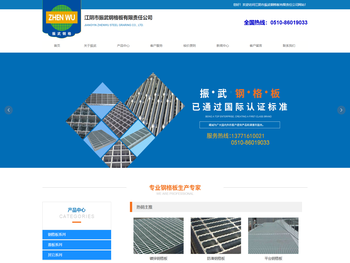 江阴市振武钢格板有限责任公司