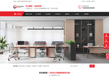 上海办公家具定制厂家源头工厂，办公桌椅定做，办公室家具一站式采购，上海欧乐美家具制造有限公司