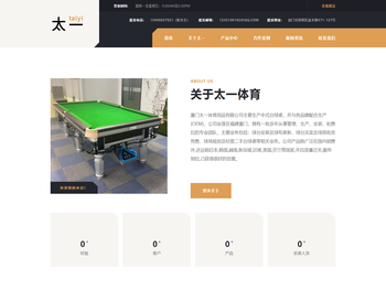 厦门泉州漳州台球桌