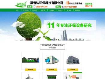 催化燃烧设备厂家,湿式静电设备厂家,浙江脉冲除尘设备厂家,浙江废气处理设备,浙江大气污染治理,沸石转轮设备