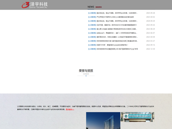泽宇科技集团有限公司