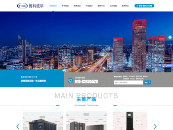 北京博科诚华科技发展有限公司