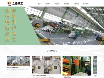 无锡众烁精工科技有限公司