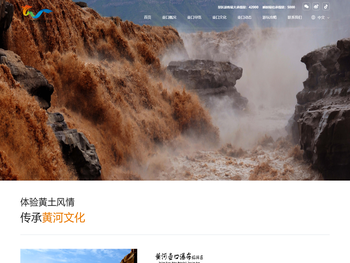 山西壶口瀑布官网