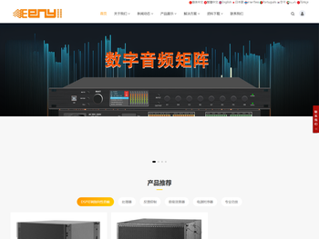 恩平市浩声电子有限公司