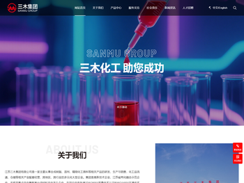 江苏三木集团有限公司
