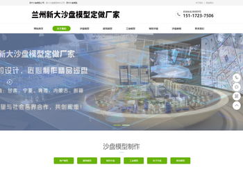 西宁沙盘模型公司