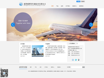 成都威斯特传感技术公司