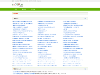 免费发布信息，免费发布B2B信息网站平台