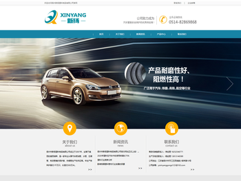 扬州市新扬塑料制品有限公司