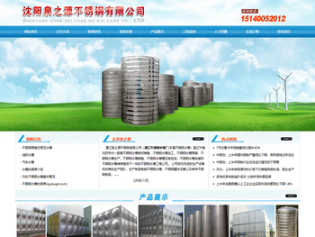 通辽不锈钢水箱