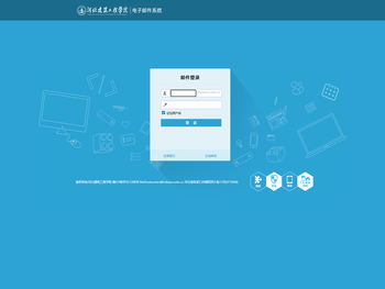 河北建筑工程学院邮件系统