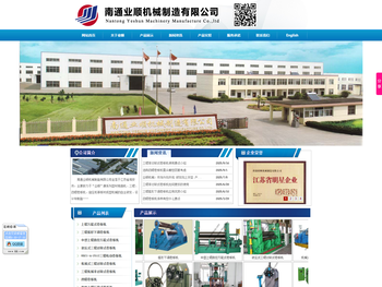 卷板机,三辊四辊卷板机,南通业顺机械制造有限公司,型材弯曲机