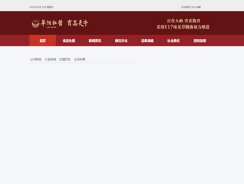 贵州杜酱酒业股份有限公司