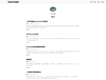 不知名代码星球