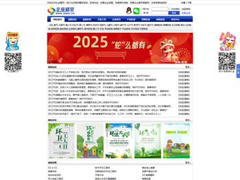 企业移动商务综合服务平台