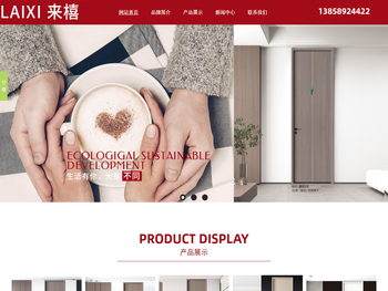 来喜平板门面,来喜浮雕门面,来喜模压门面,来喜实木门板,门板厂