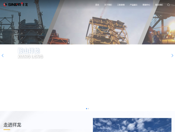 鞍山市祥龙工业设备有限公司