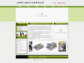 上海研心自动化设备有限公司