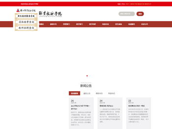 金山职业技术学院