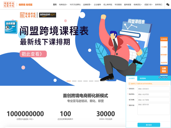 深圳亚马逊培训