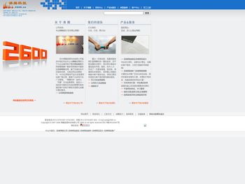 苏州沸腾信息科技有限公司