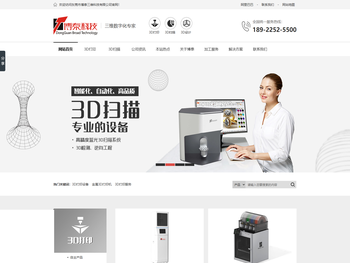 德国EnvisionTEC红蜡3D打印机