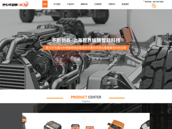 上海读码器厂家