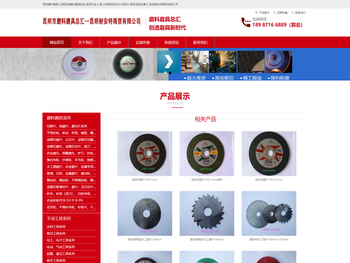 昆明市磨料磨具总汇