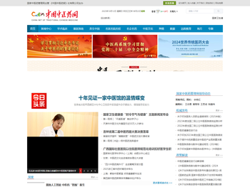 中国中医药网