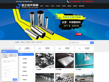 郑州不锈钢加工