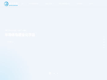 深圳市联合蓝海应用材料科技股份有限公司