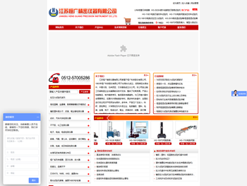 拉力机，剥离力试验机，拉力试验机，万能材料试验机，压力试验机，高速拉力机