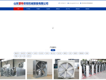 山东蒙特农牧机械装备有限公司