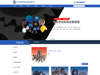 北京五洲传动机电设备有限公司