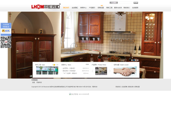 合肥市亿家安橱柜有限责任公司(丽虹家居）