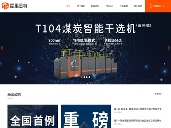 北京霍里思特科技有限公司