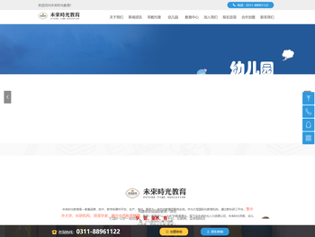 河北未来时光文化传播有限公司