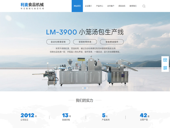 上海利麦食品机械有限公司