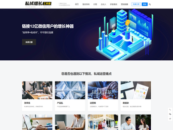 私域增长工具圈，一个免费玩裂变系统的圈子，用科技提升赚钱效率，海豹裂变