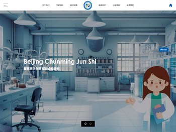 北京春明君石研究院