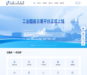 上海交易集团总门户
