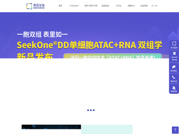 北京寻因生物科技有限公司