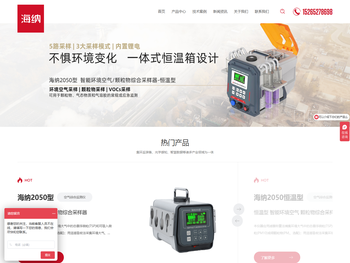 青岛崂应海纳光电环保集团有限公司